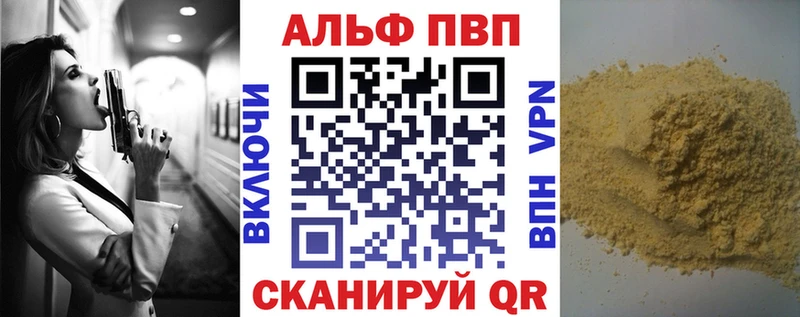 Купить где  Сергач  Alpha PVP Соль 