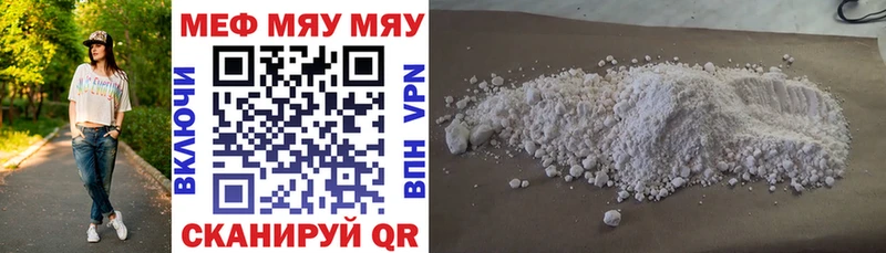 Купить закладки  Сергач  МЯУ-МЯУ mephedrone 