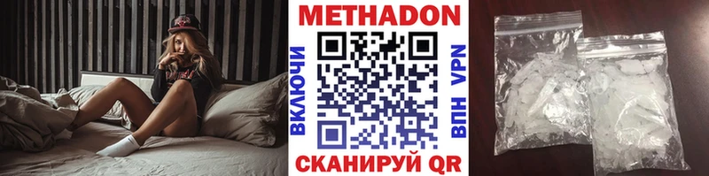 Купить где  Сергач  Метадон methadone 